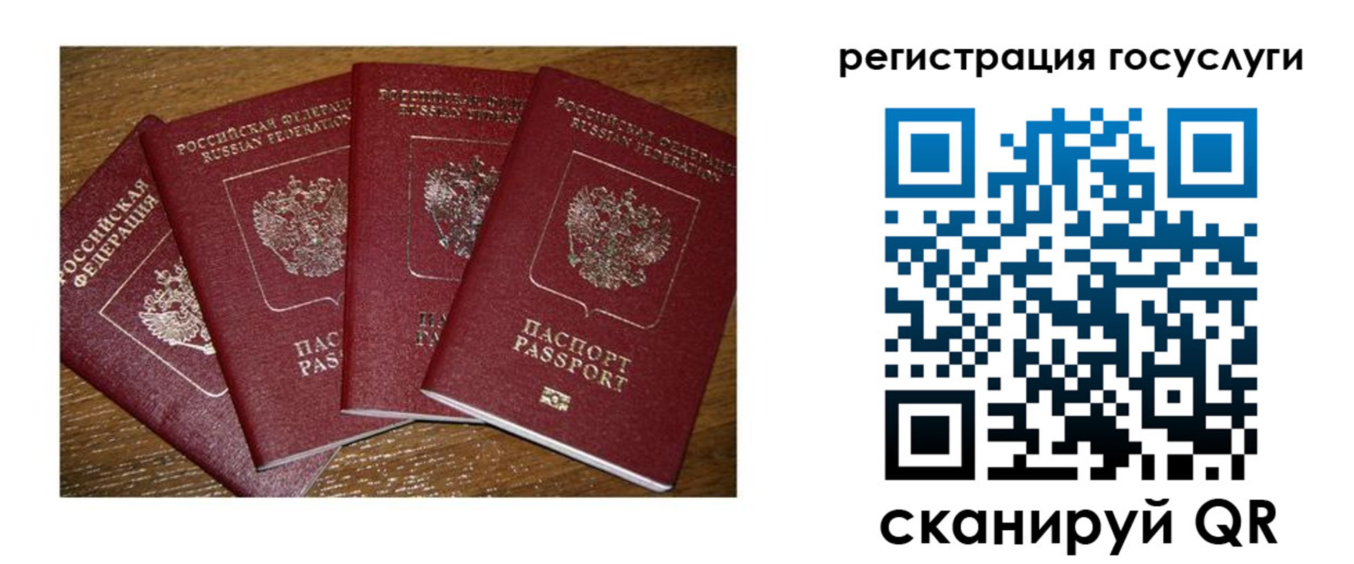 временная регистрация гарантия в Северобайкальске