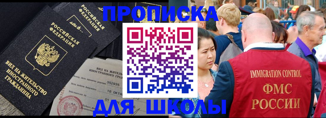 временная регистрация адрес в Северобайкальске