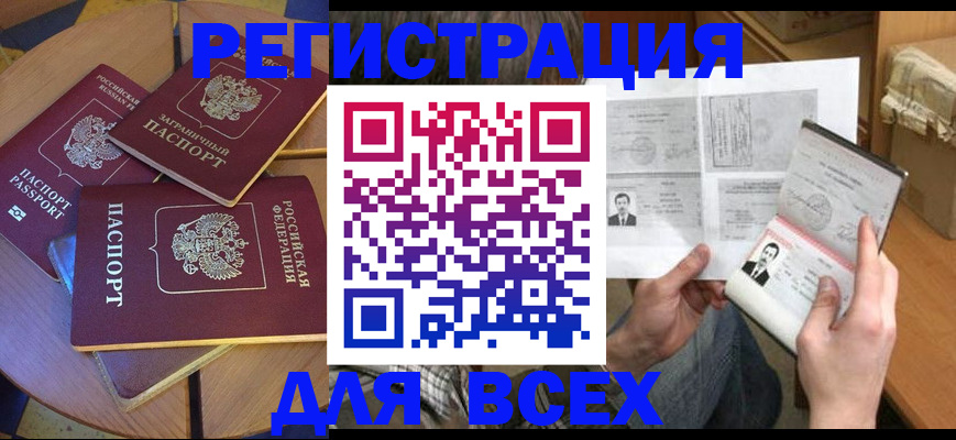 найти адрес прописки в Северобайкальске