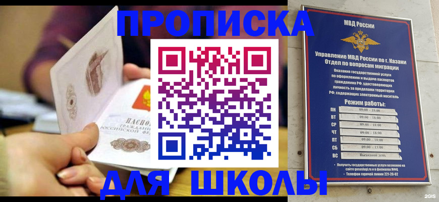 временная регистрация недорого в Северобайкальске