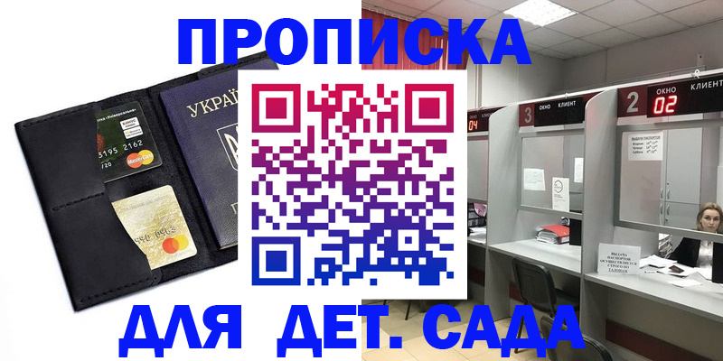 прописка от собственника в Северобайкальске
